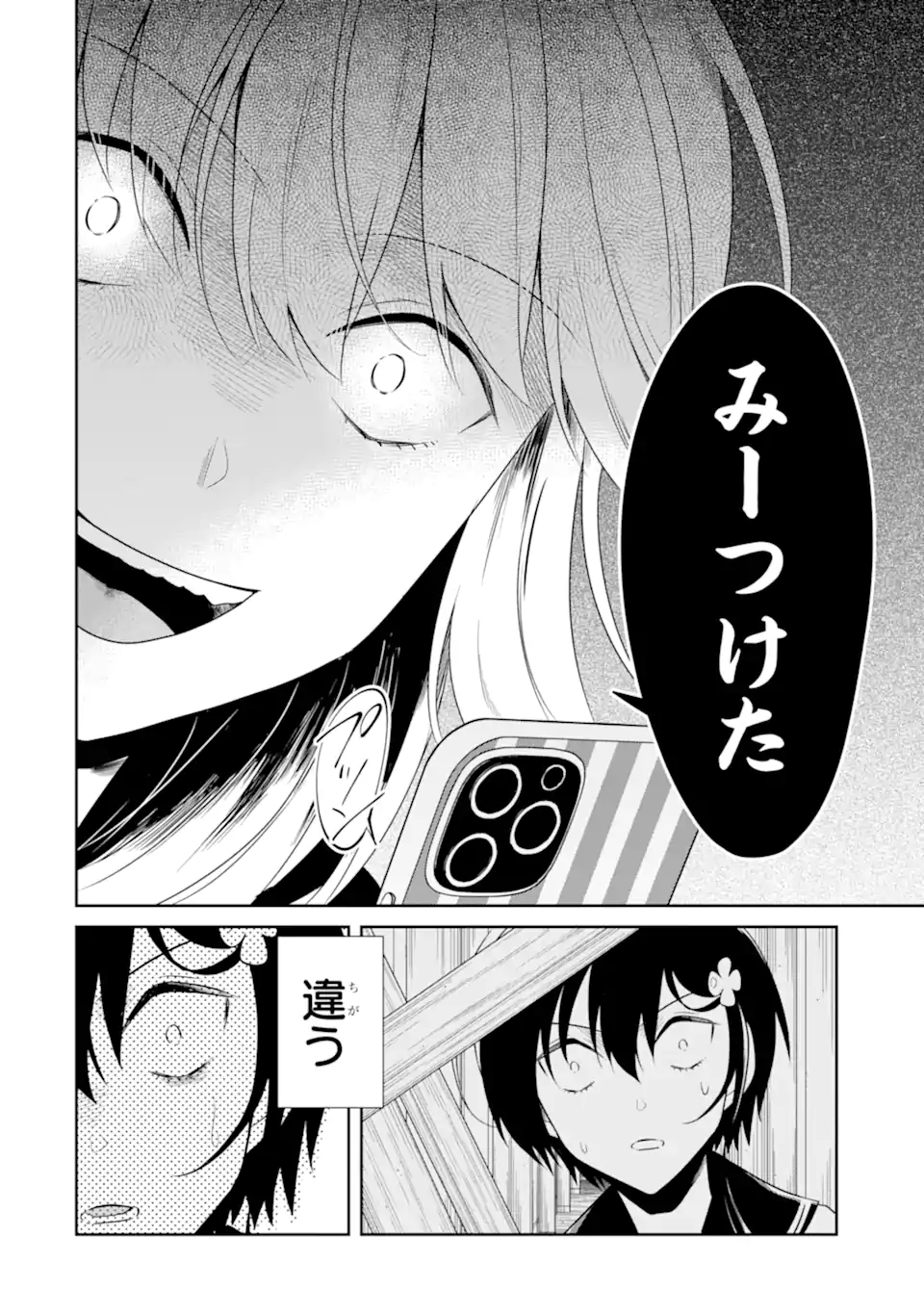 SENSEI NO YASASHII KOROSHIKATA - raw - Chapter 23.3 - https://jpdd.alammanga.com/JPDD/01231605/pg0plekcagd.webp