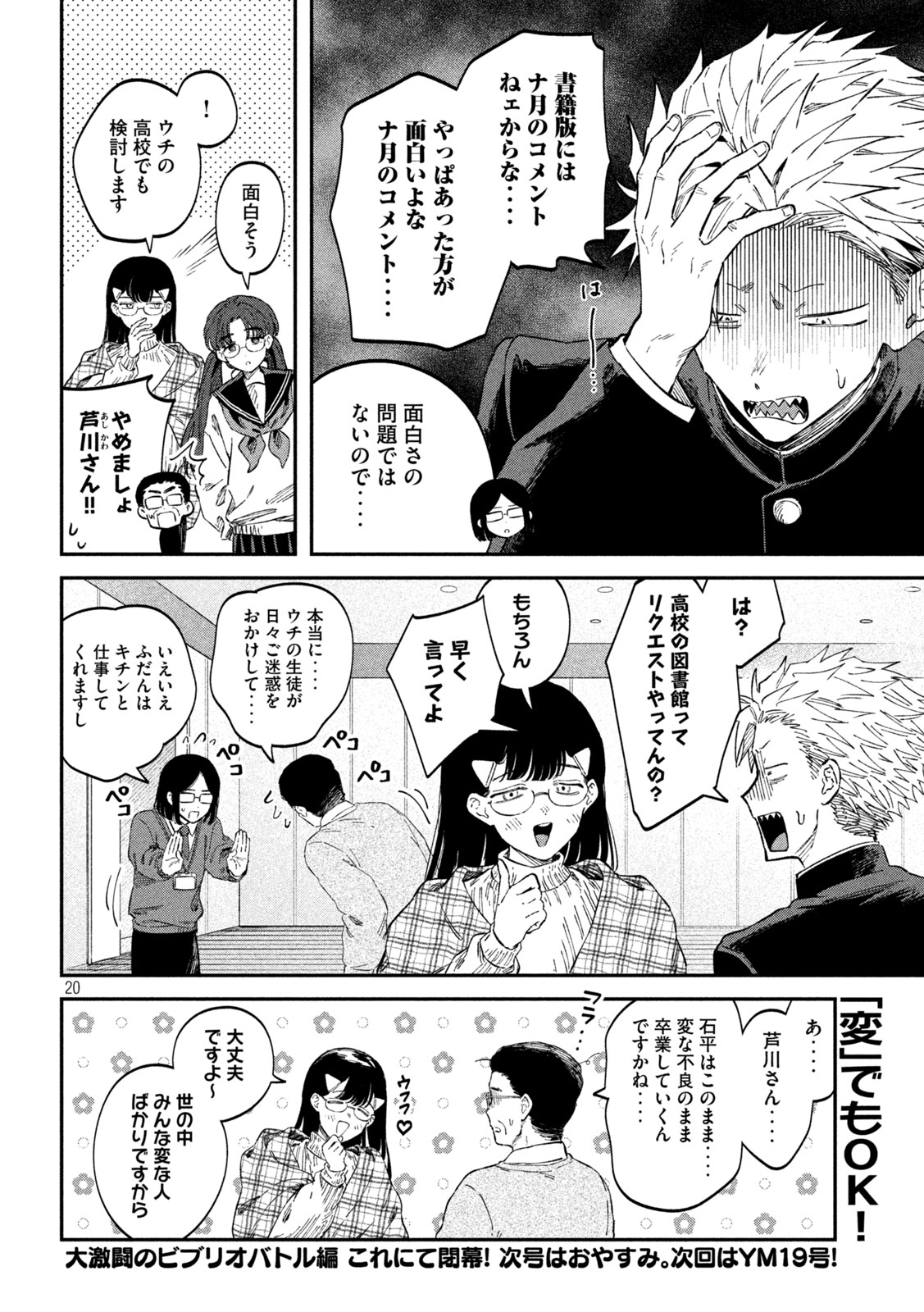 20