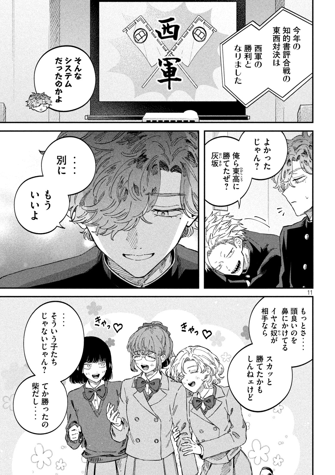 11