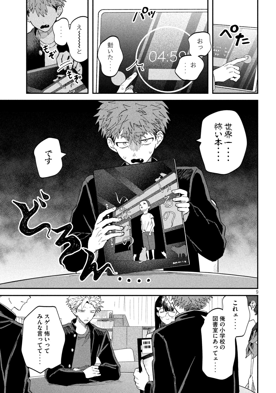 9