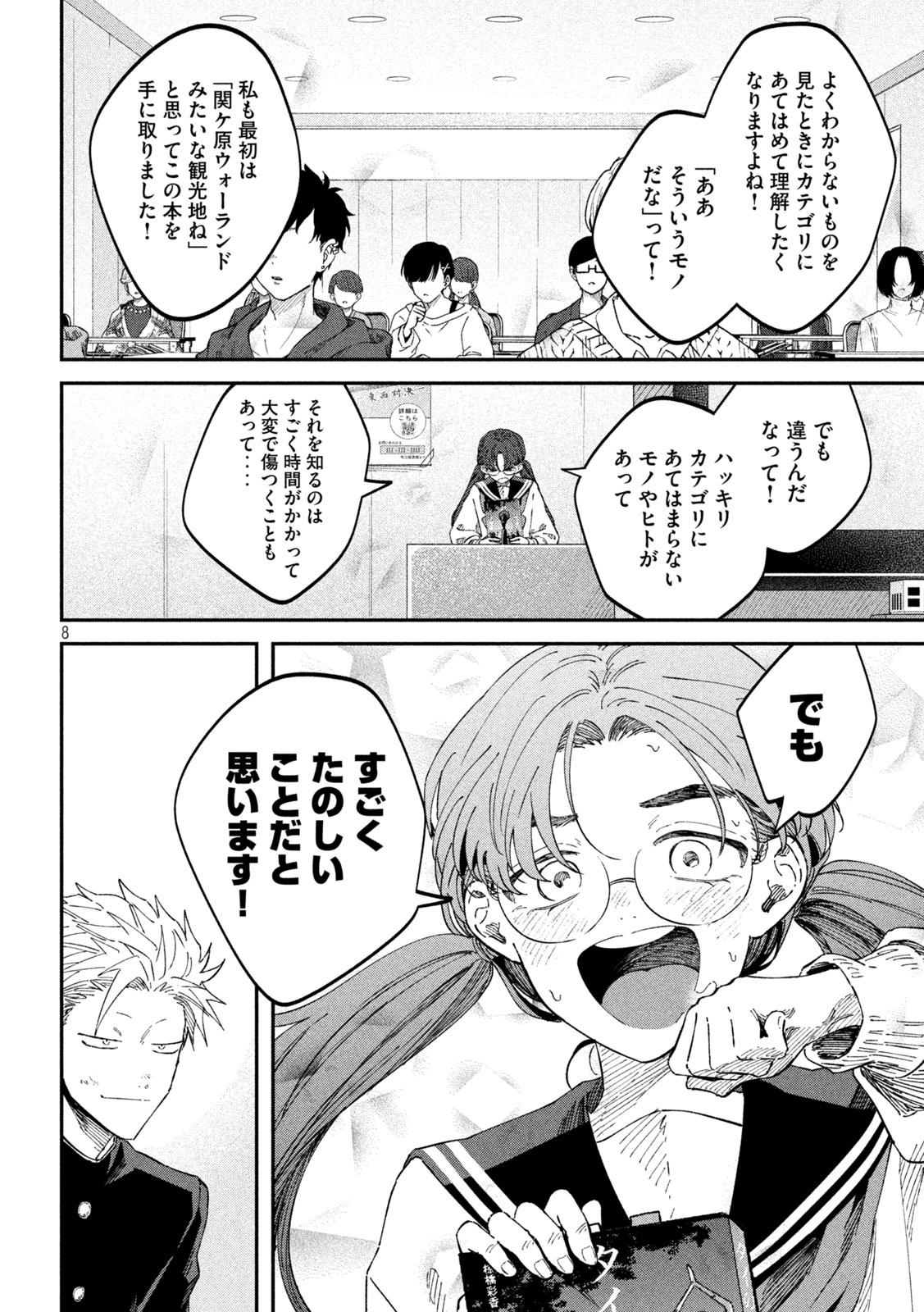 8