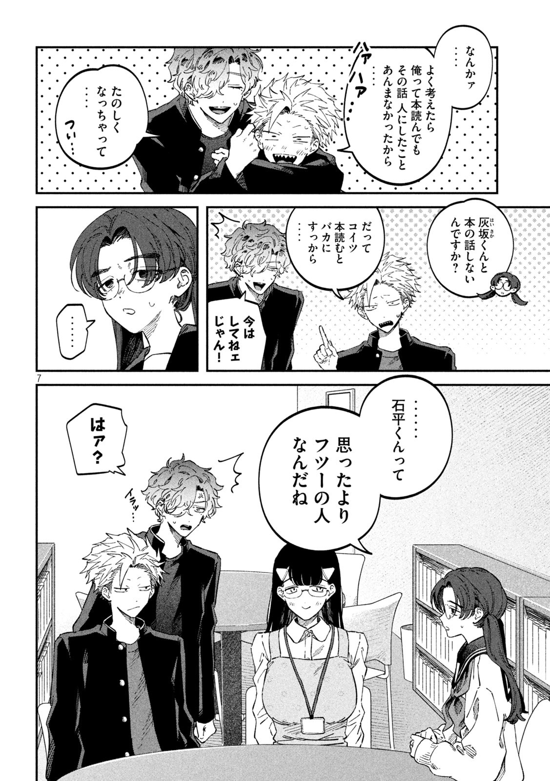 7