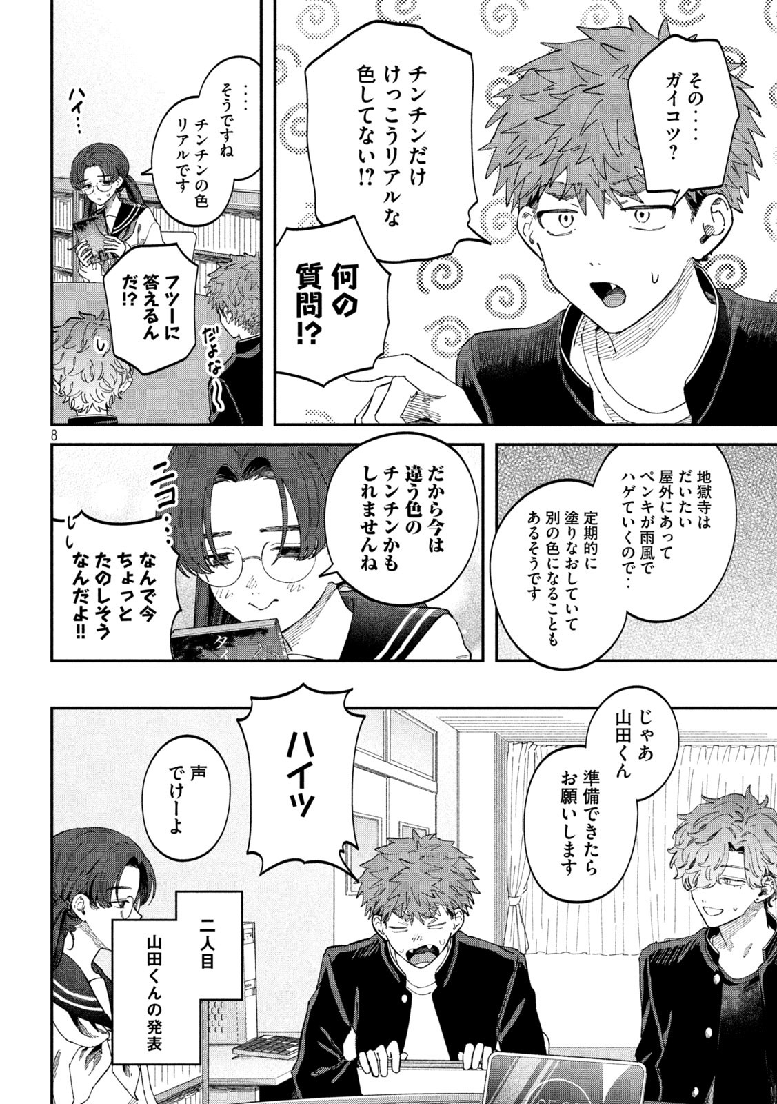 8
