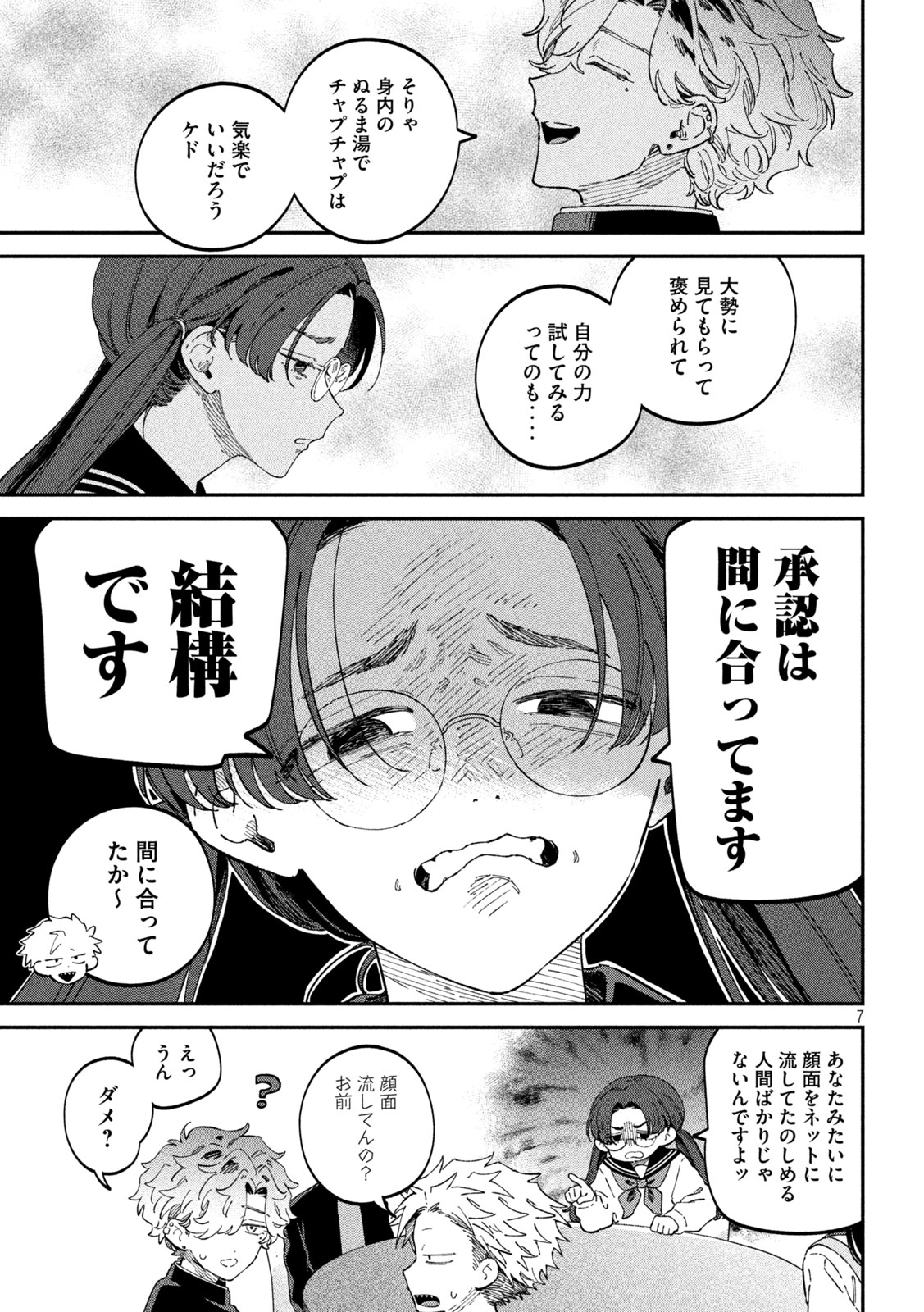 7