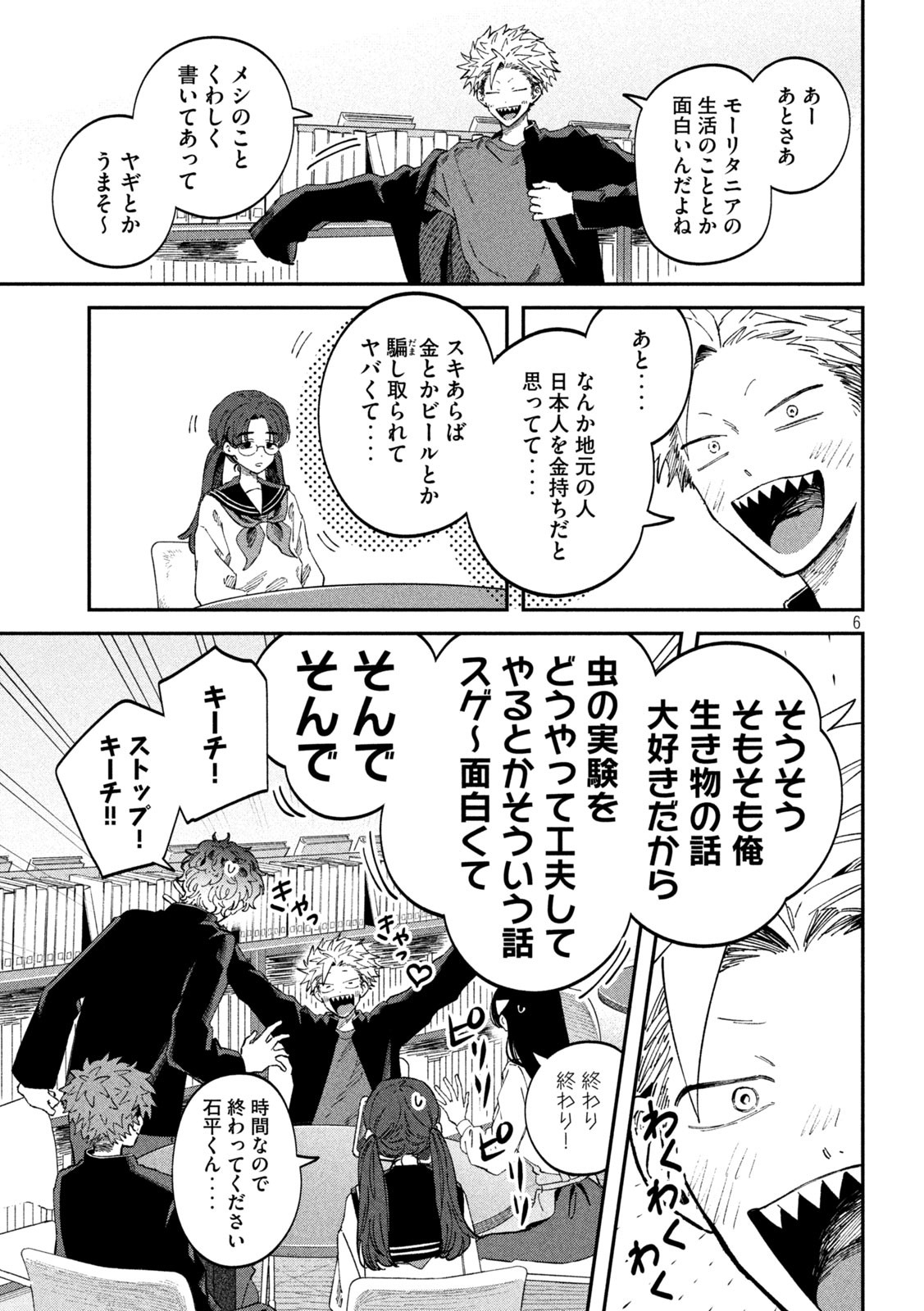 6