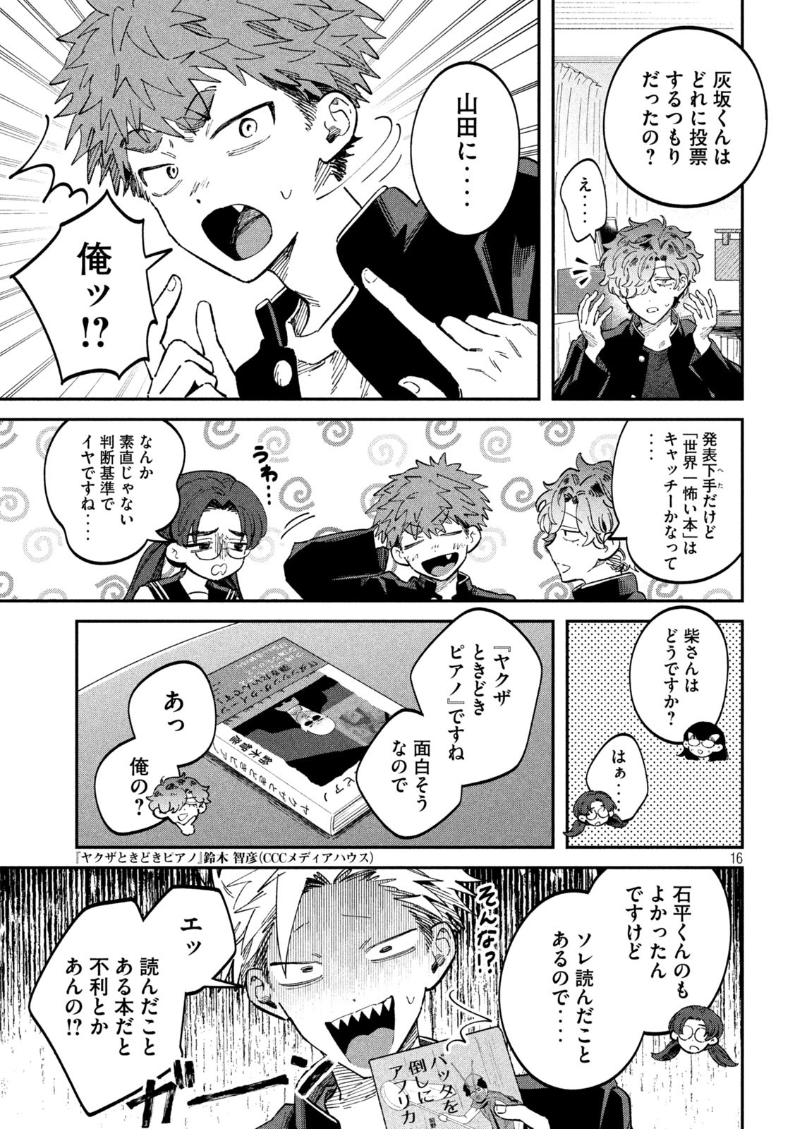 16