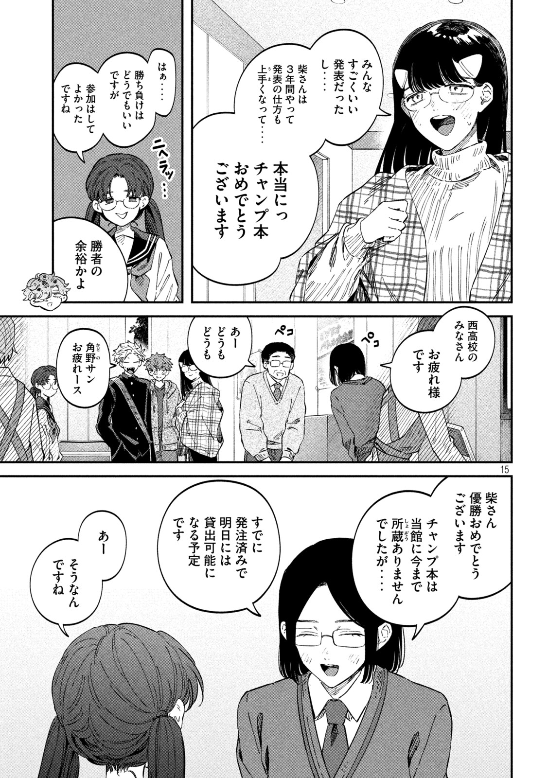 15