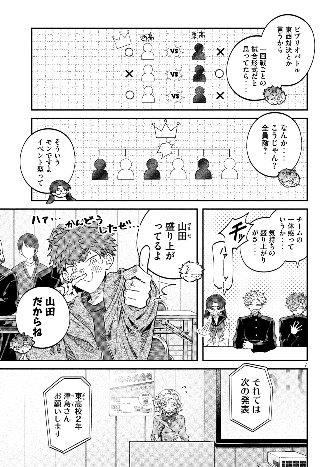 7