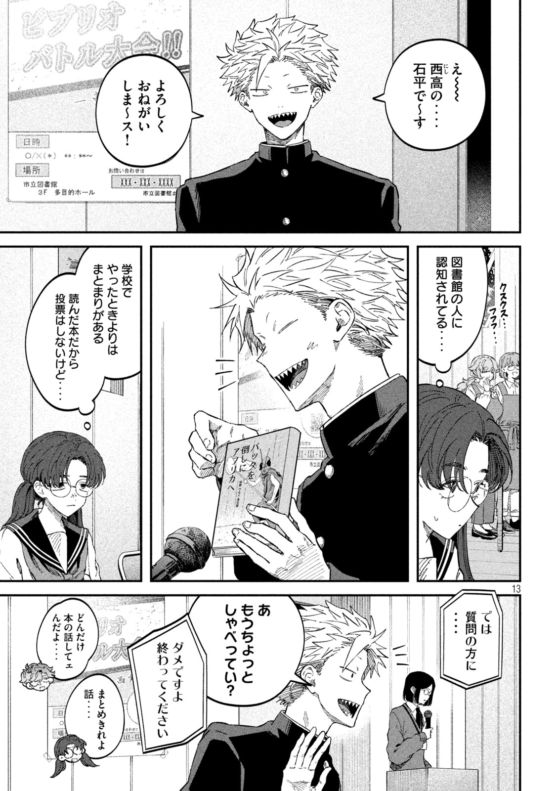 13