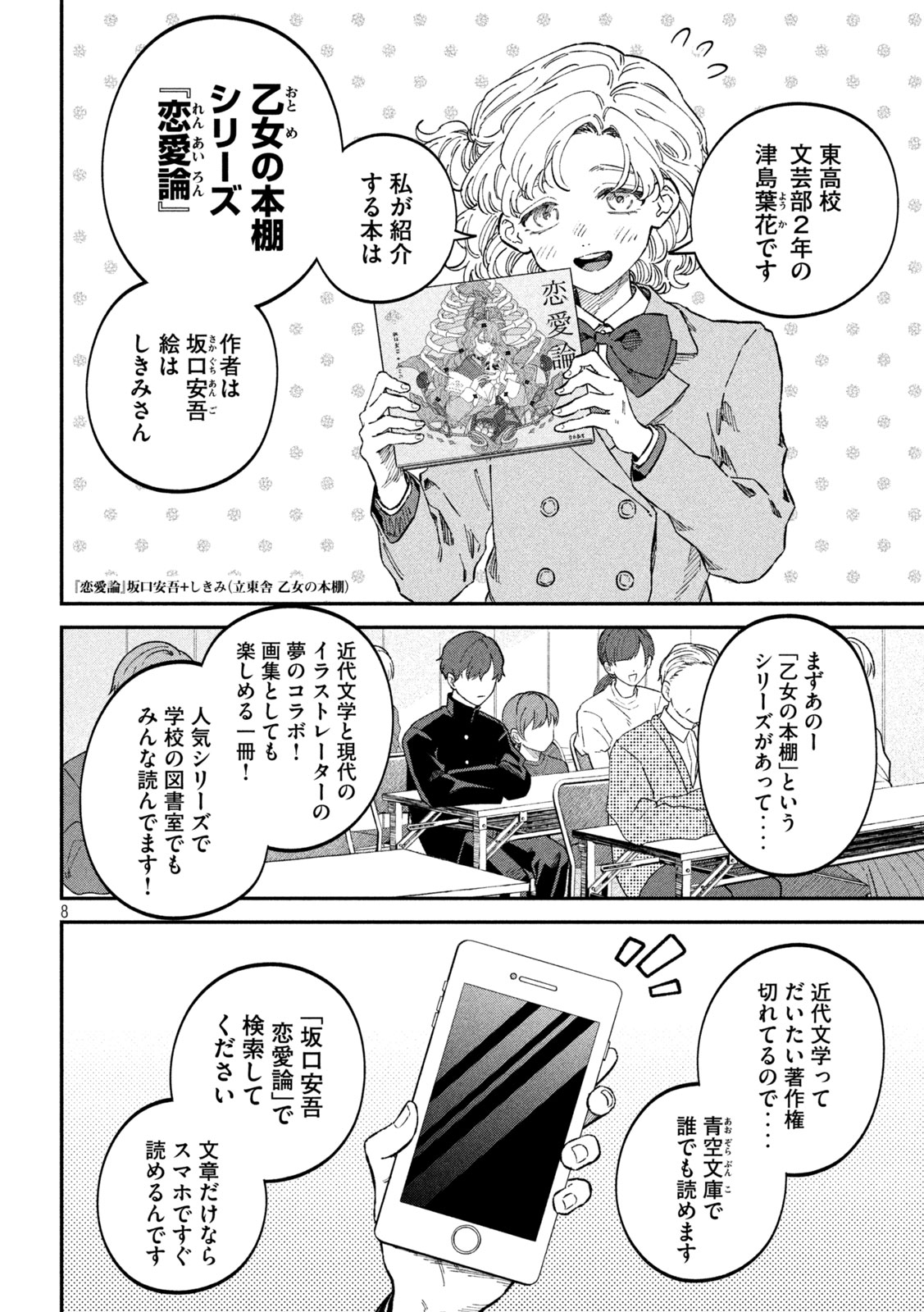 8