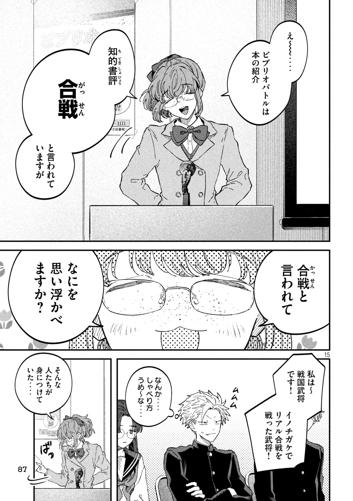 15