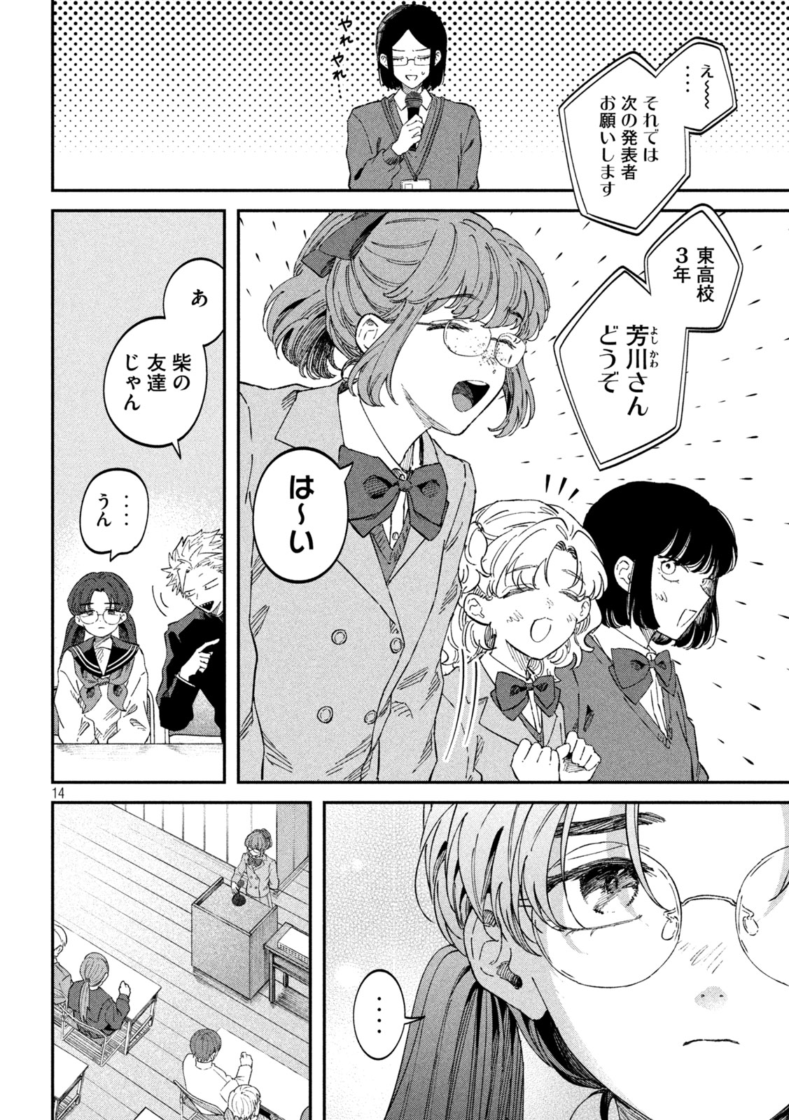 14