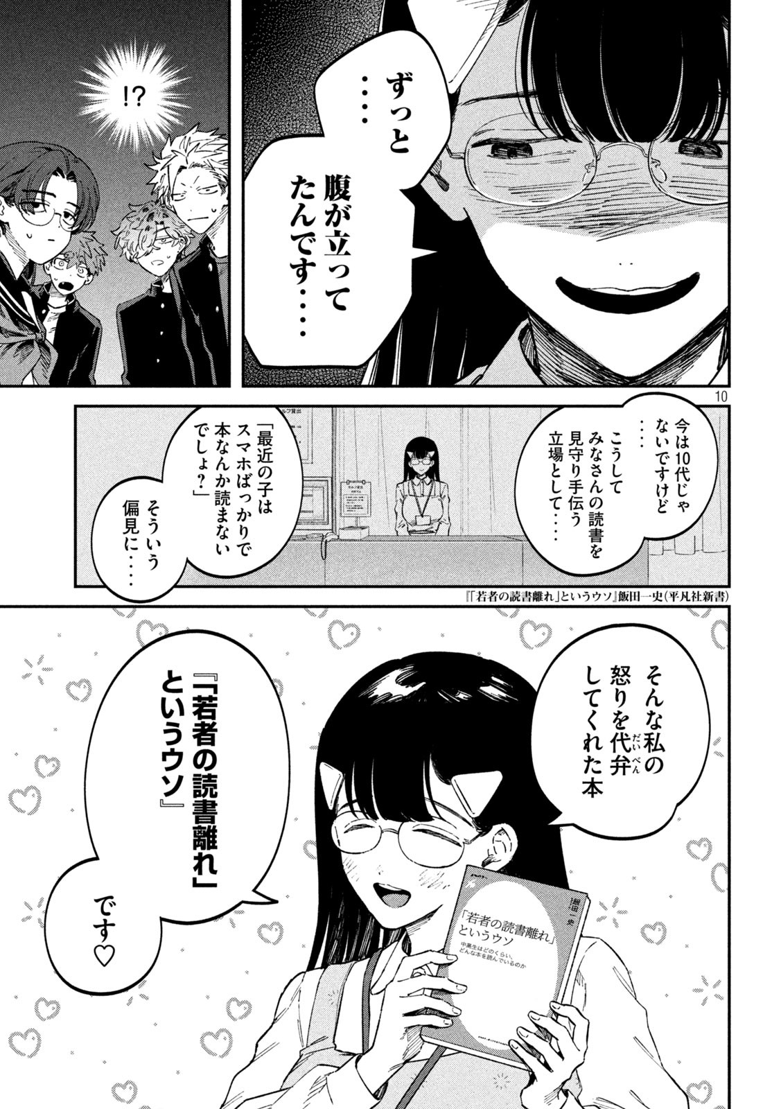 10
