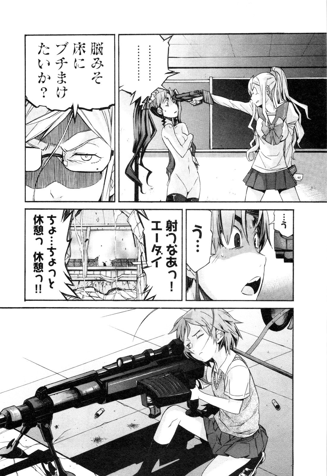 TRASH. Chapter 22 - Page 4