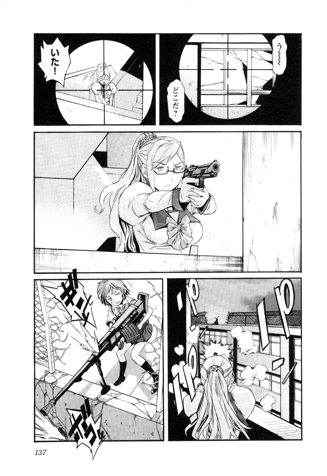 TRASH. Chapter 22 - Page 11