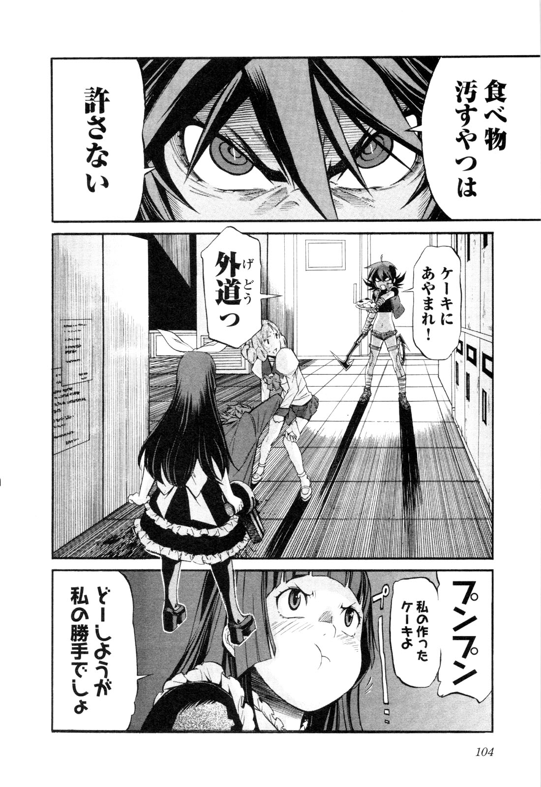 TRASH. Chapter 21 - Page 2