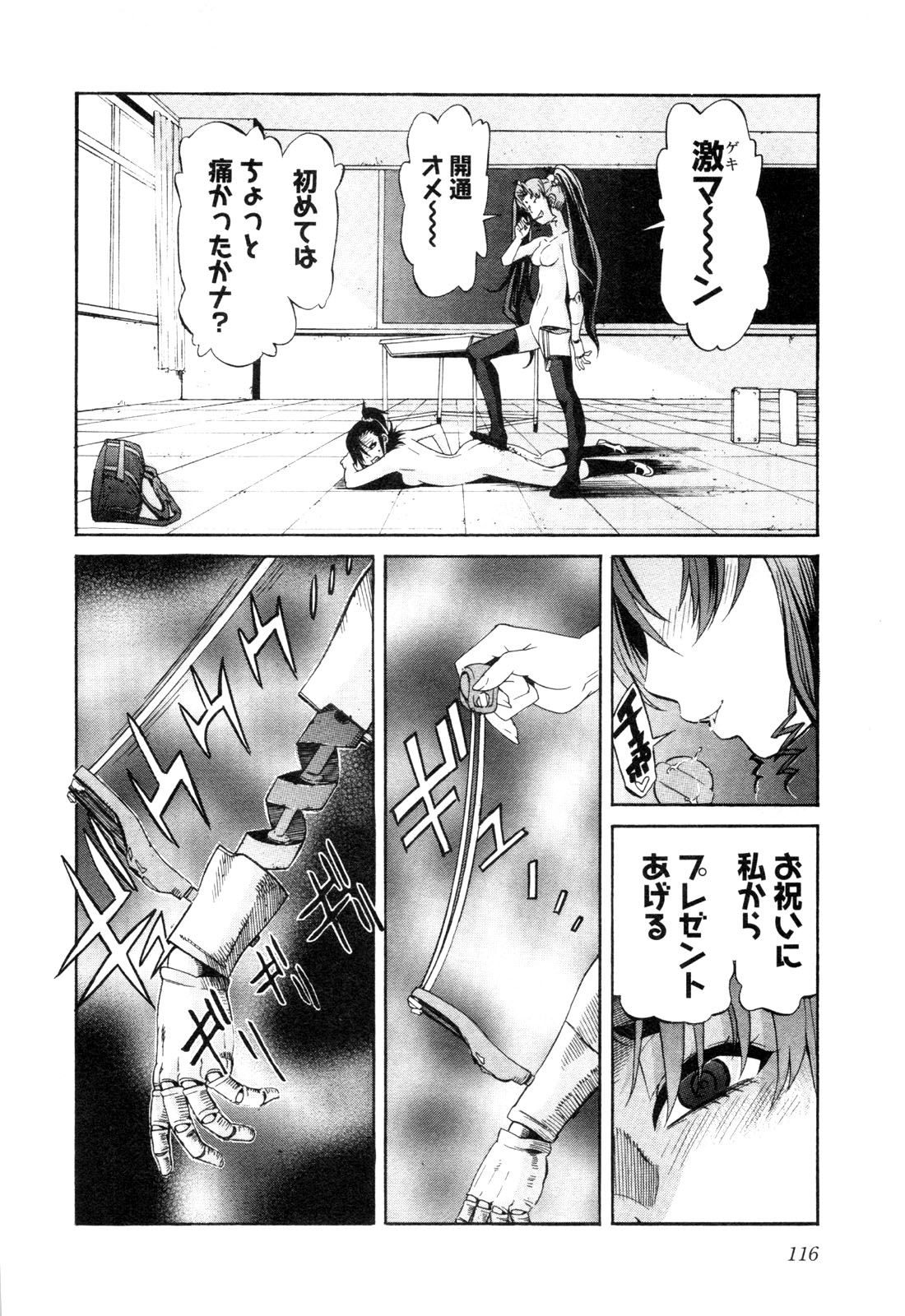 TRASH. Chapter 21 - Page 14