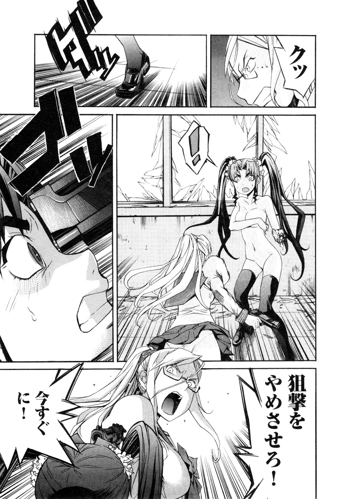 TRASH. Chapter 22 - Page 3