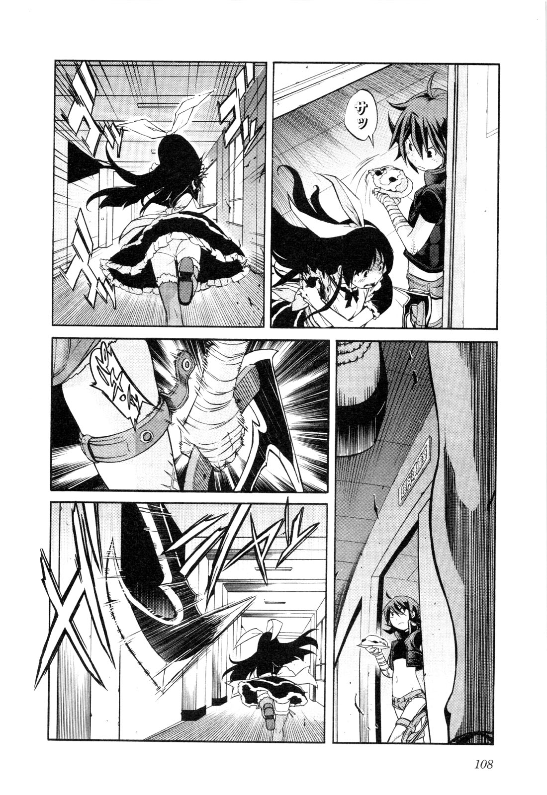TRASH. Chapter 21 - Page 6