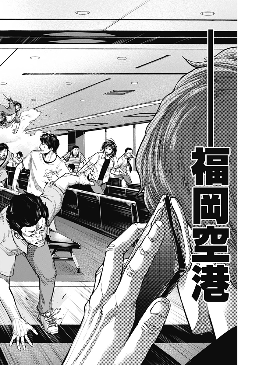 GIGANTIS - raw - Chapter 8 - https://jpdd.alammanga.com/JPDD/02051605/2gwwjvqzjj2.jpg