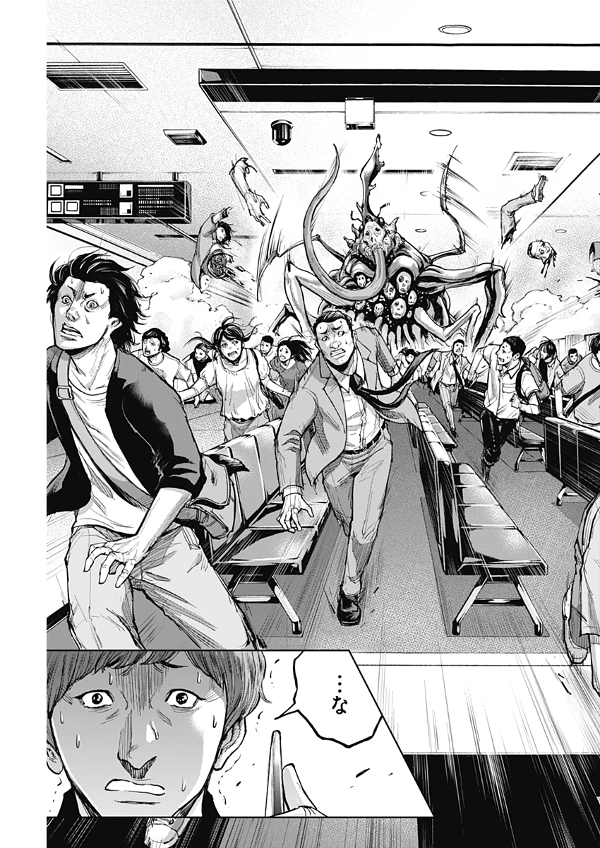 GIGANTIS - raw - Chapter 8 - https://jpdd.alammanga.com/JPDD/02051605/3oj3kyyyg30.jpg