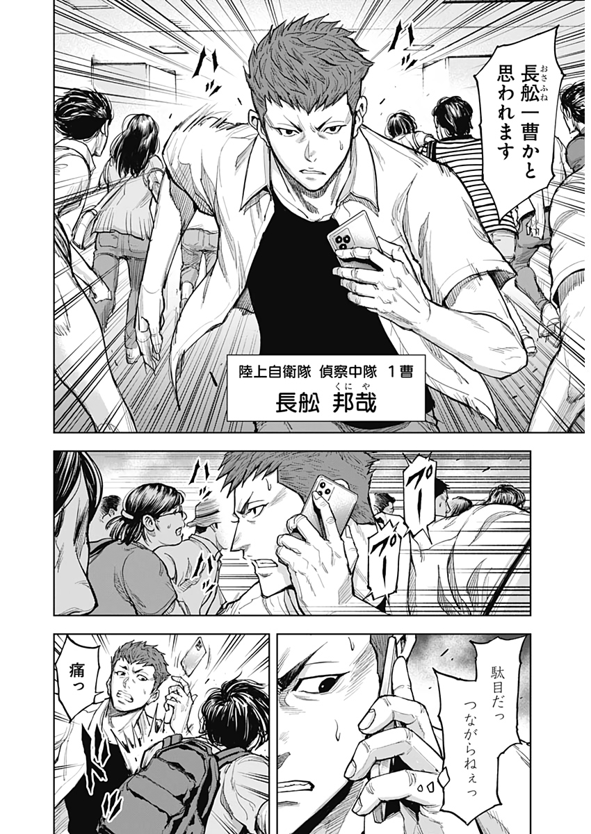 GIGANTIS - raw - Chapter 9 - https://jpdd.alammanga.com/JPDD/02051605/hfnvks2cvri.jpg