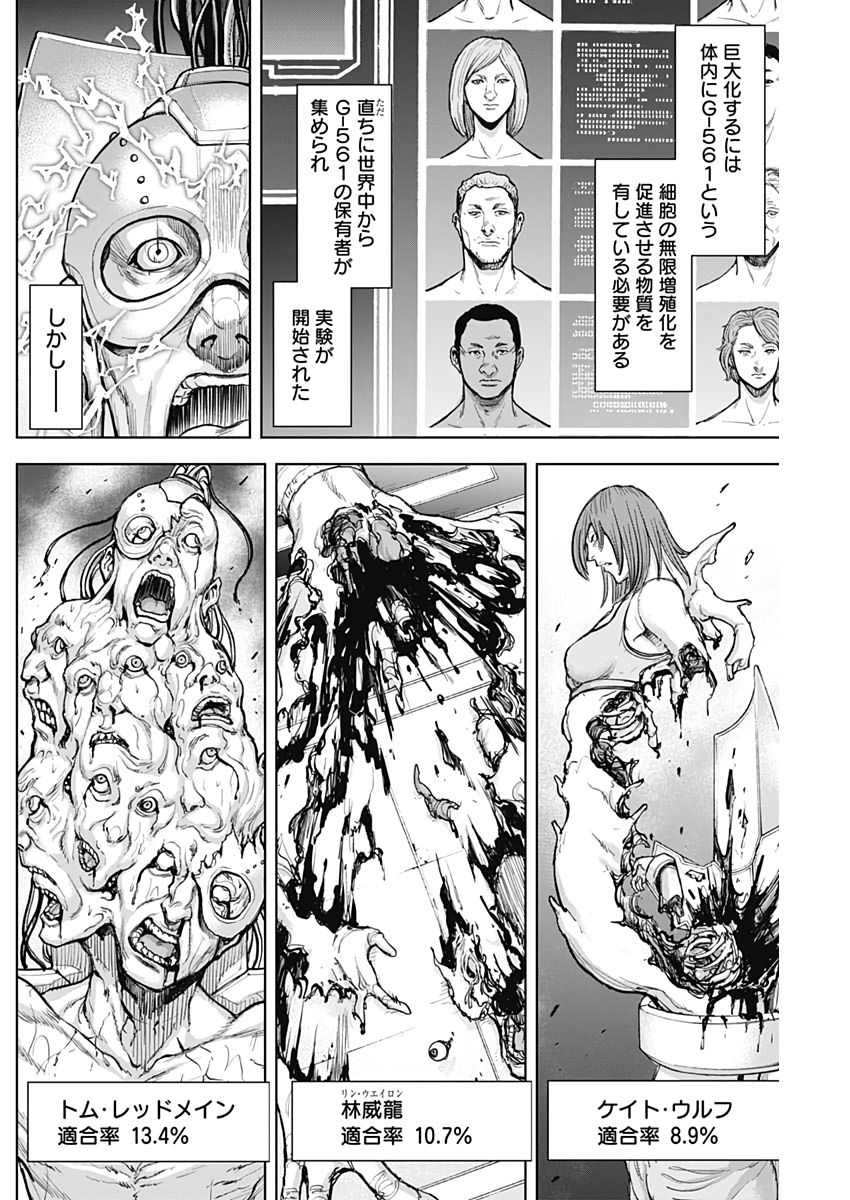 GIGANTIS - raw - Chapter 8 - https://jpdd.alammanga.com/JPDD/02051605/hkdtyuulu2l.jpg