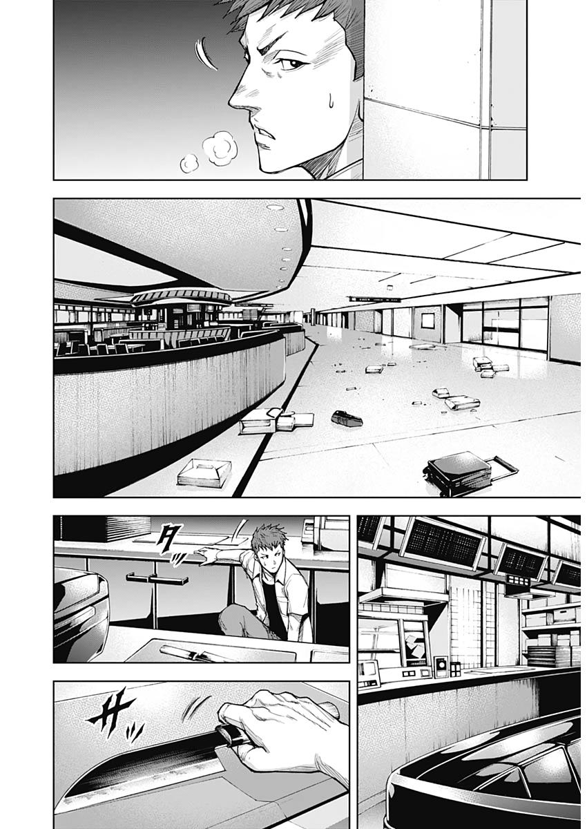 GIGANTIS - raw - Chapter 9 - https://jpdd.alammanga.com/JPDD/02051605/jtpymkoccje.jpg