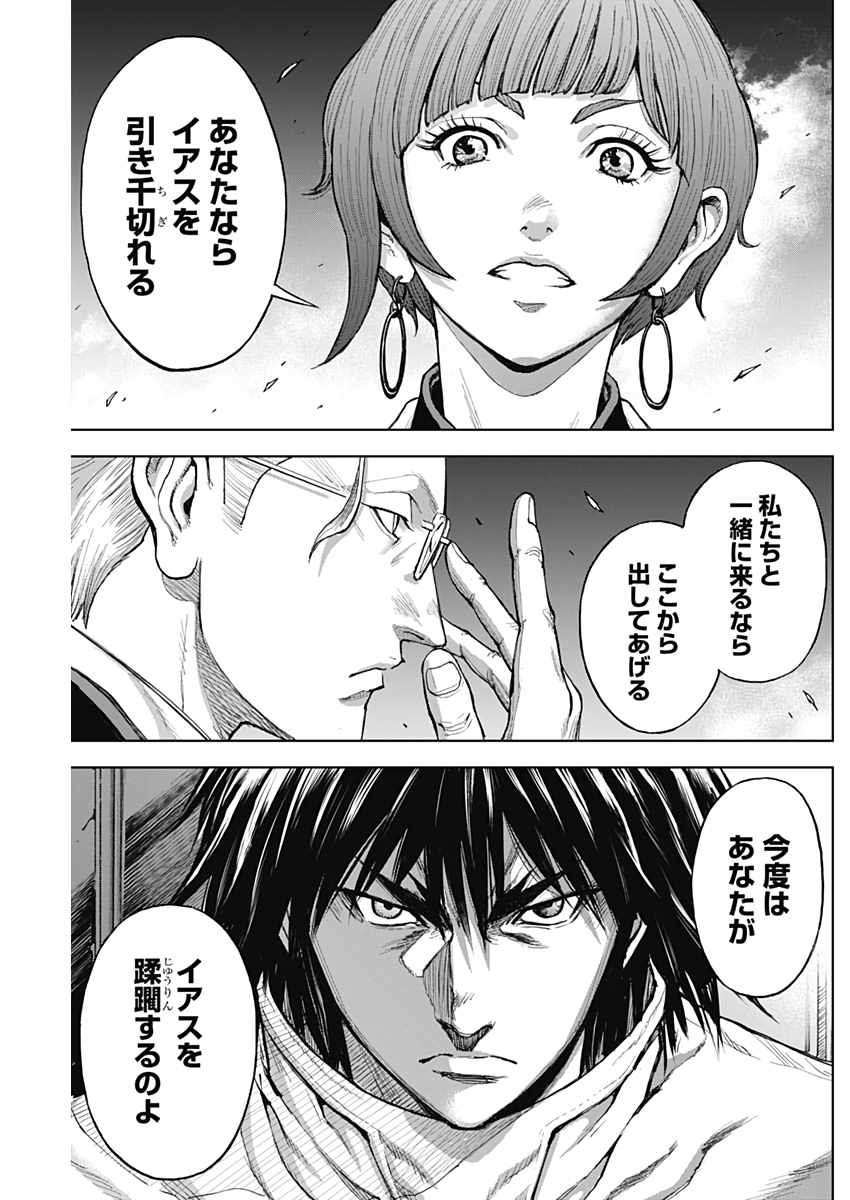 GIGANTIS - raw - Chapter 8 - https://jpdd.alammanga.com/JPDD/02051605/li1omy0o1ub.jpg