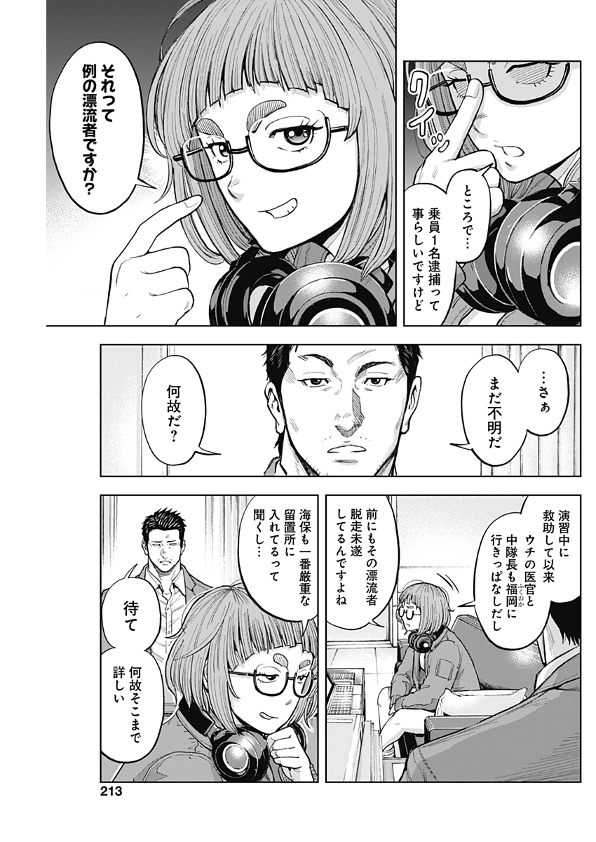 GIGANTIS - raw - Chapter 8 - https://jpdd.alammanga.com/JPDD/02051605/mgtrucxx3di.jpg