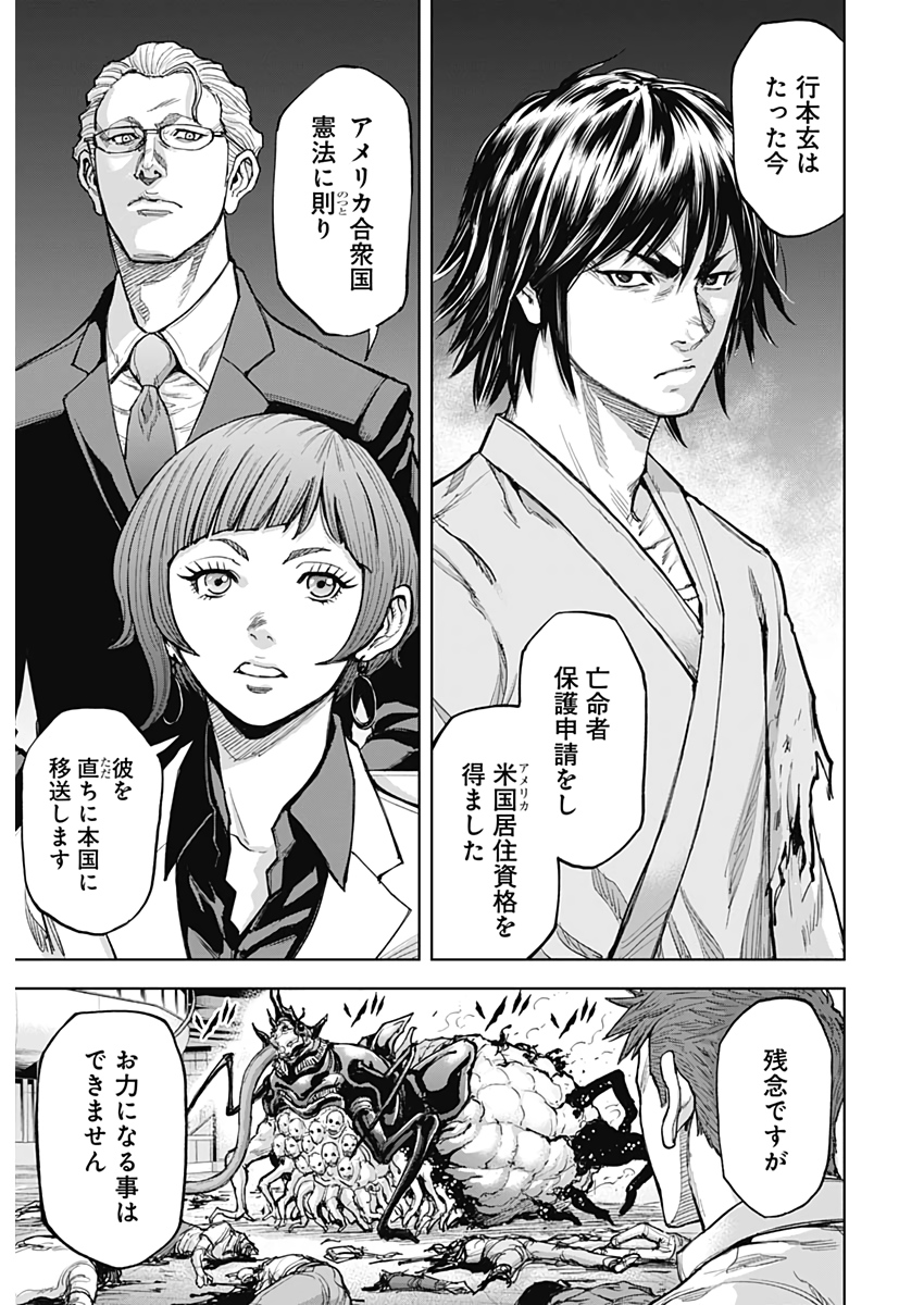 GIGANTIS - raw - Chapter 9 - https://jpdd.alammanga.com/JPDD/02051605/nbbpansvrvb.jpg