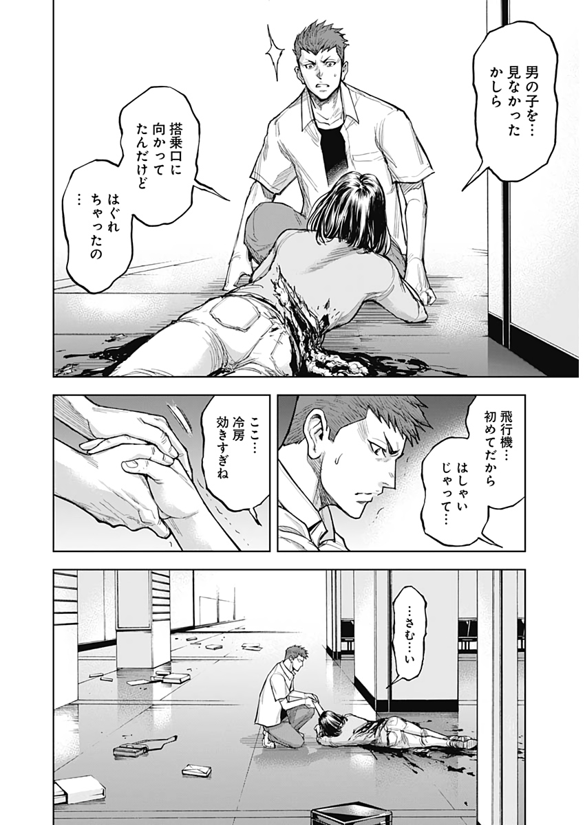 GIGANTIS - raw - Chapter 9 - https://jpdd.alammanga.com/JPDD/02051605/ocflpm3njrr.jpg