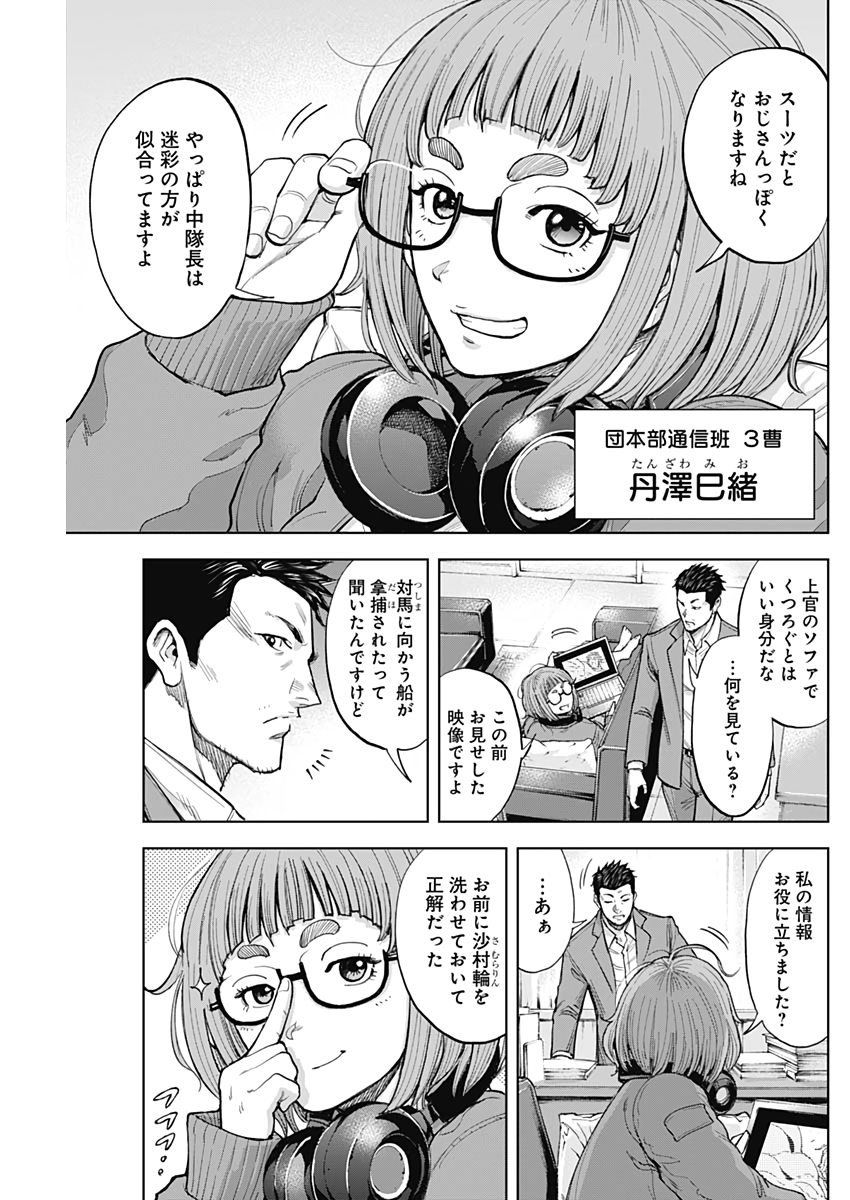 GIGANTIS - raw - Chapter 8 - https://jpdd.alammanga.com/JPDD/02051605/oxt31rbqqlw.jpg