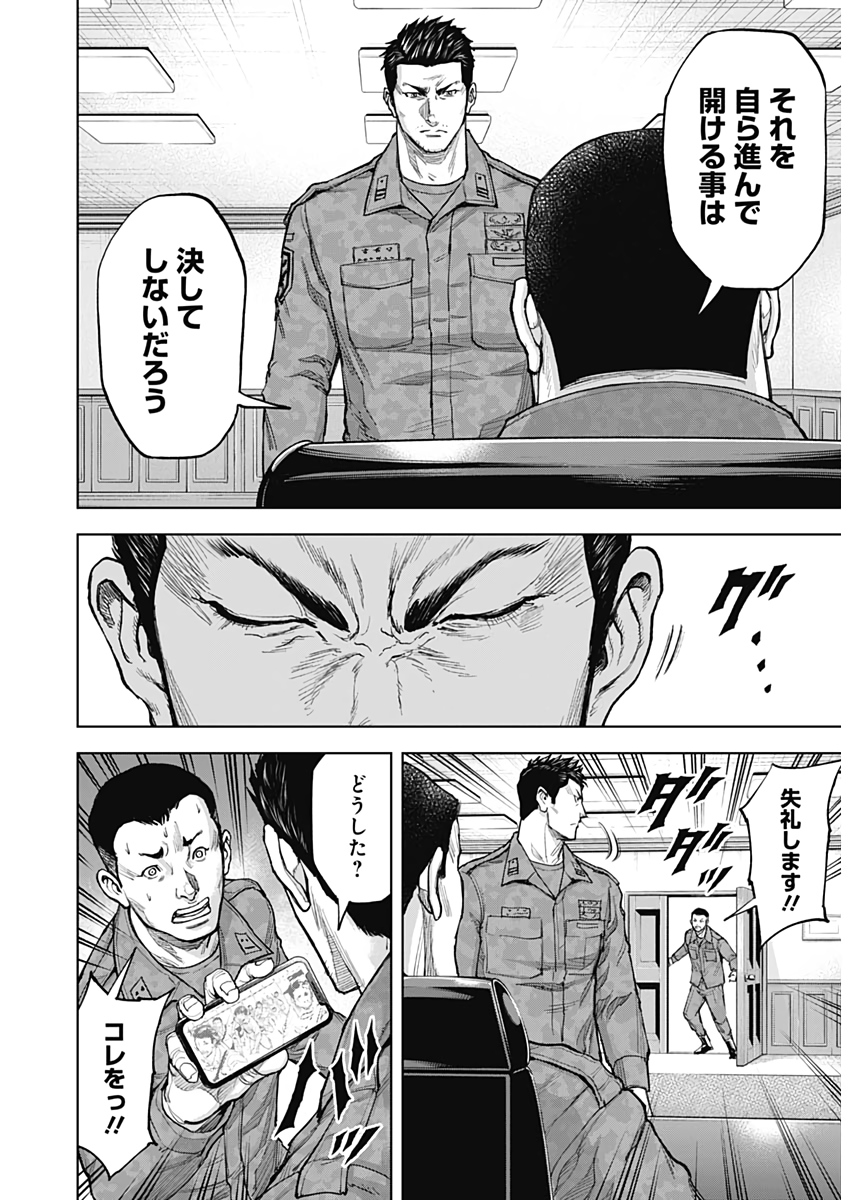 GIGANTIS - raw - Chapter 9 - https://jpdd.alammanga.com/JPDD/02051605/tmdcwi20pxl.jpg