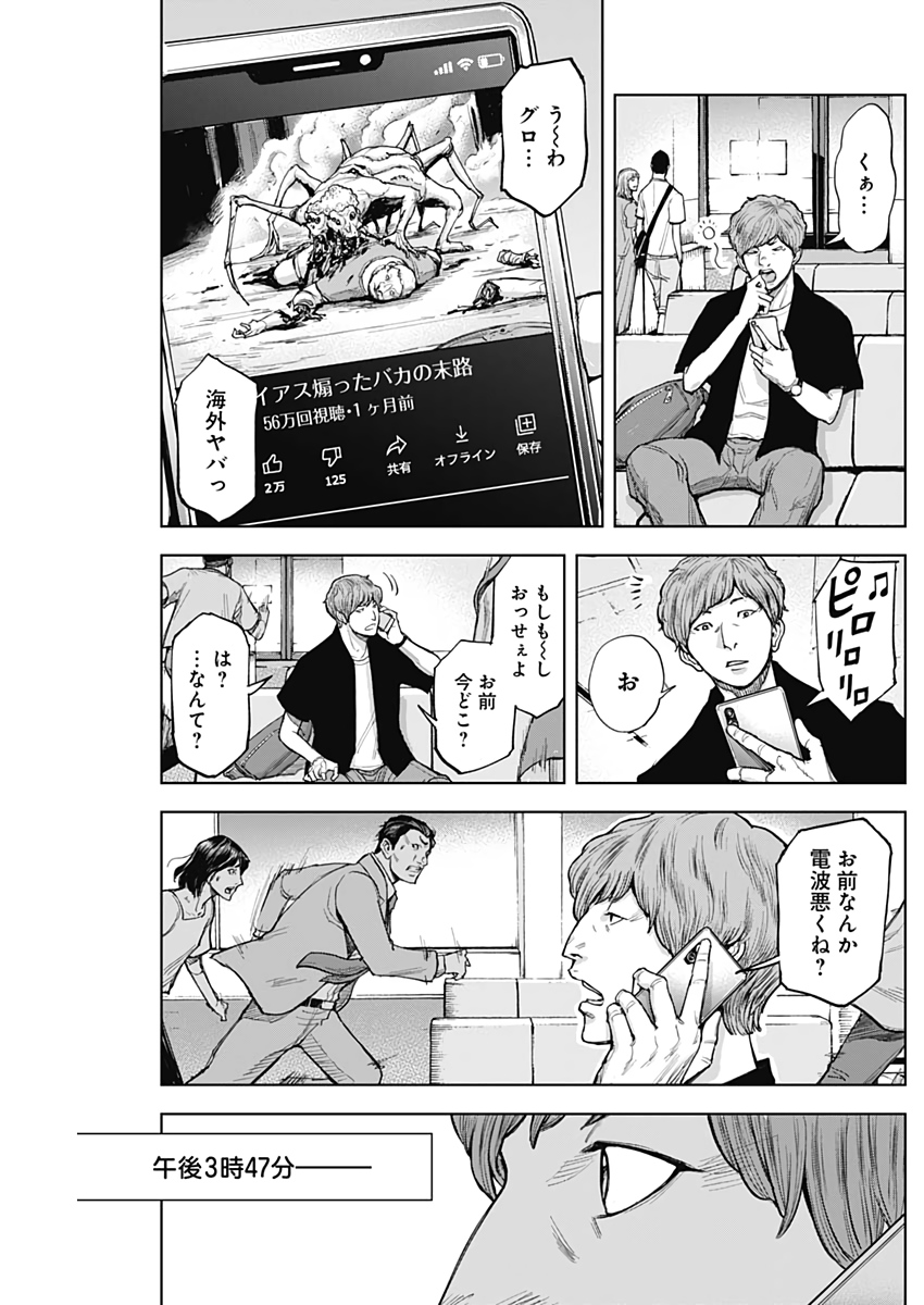 GIGANTIS - raw - Chapter 8 - https://jpdd.alammanga.com/JPDD/02051605/ts4wjxc55dj.jpg