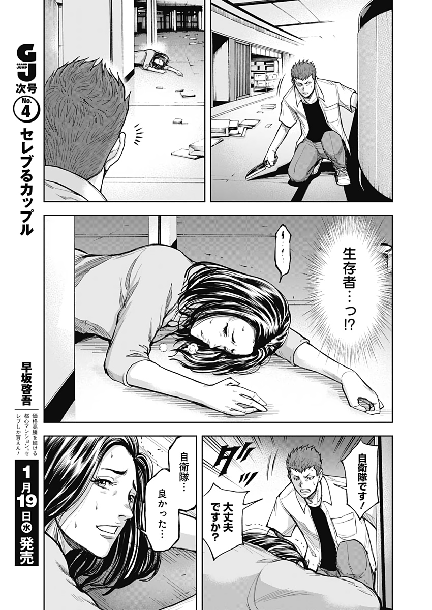 GIGANTIS - raw - Chapter 9 - https://jpdd.alammanga.com/JPDD/02051605/ttws532e3vw.jpg