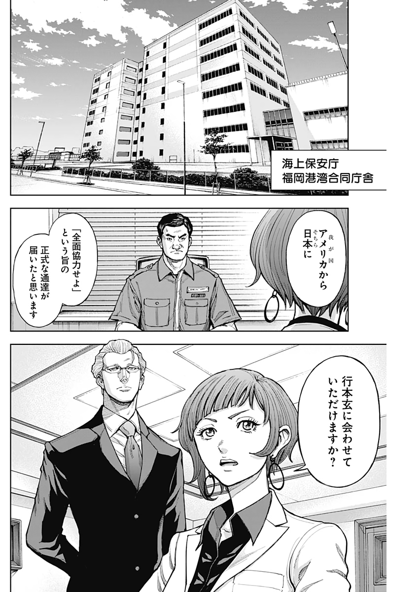 GIGANTIS - raw - Chapter 8 - https://jpdd.alammanga.com/JPDD/02051605/vwfikqkszkm.jpg