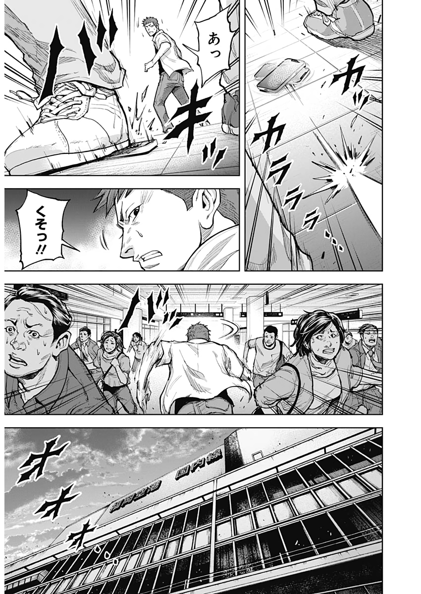 GIGANTIS - raw - Chapter 9 - https://jpdd.alammanga.com/JPDD/02051605/vyejwtyl2b1.jpg