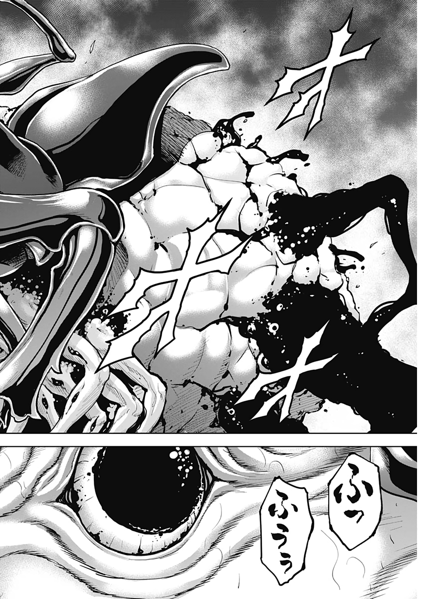 GIGANTIS - raw - Chapter 9 - https://jpdd.alammanga.com/JPDD/02051605/wxnzjleac4u.jpg