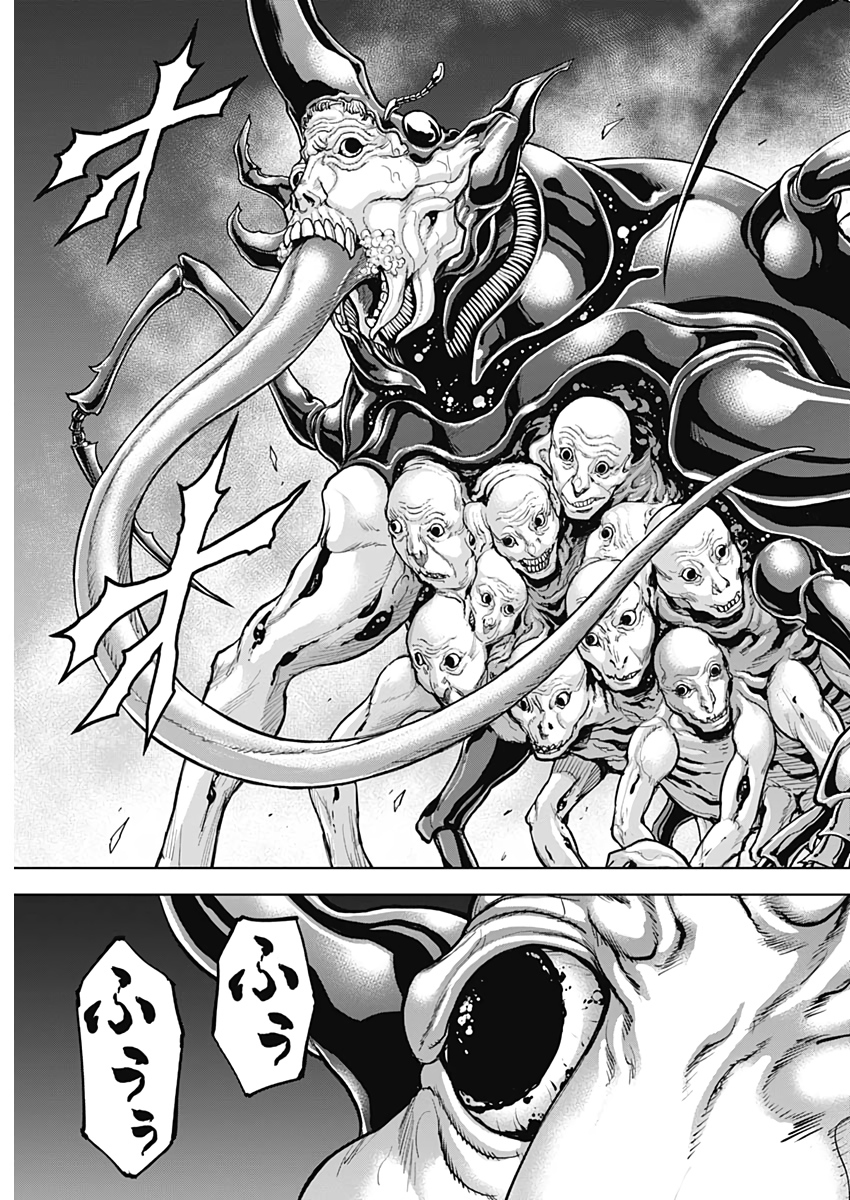 GIGANTIS - raw - Chapter 9 - https://jpdd.alammanga.com/JPDD/02051605/xdtmrtfdy3r.jpg