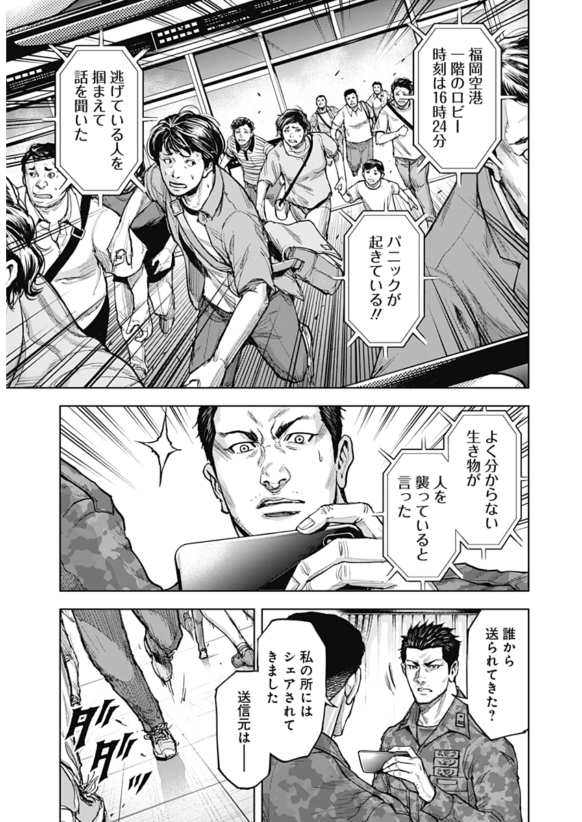 GIGANTIS - raw - Chapter 9 - https://jpdd.alammanga.com/JPDD/02051605/xspjchmleoz.jpg