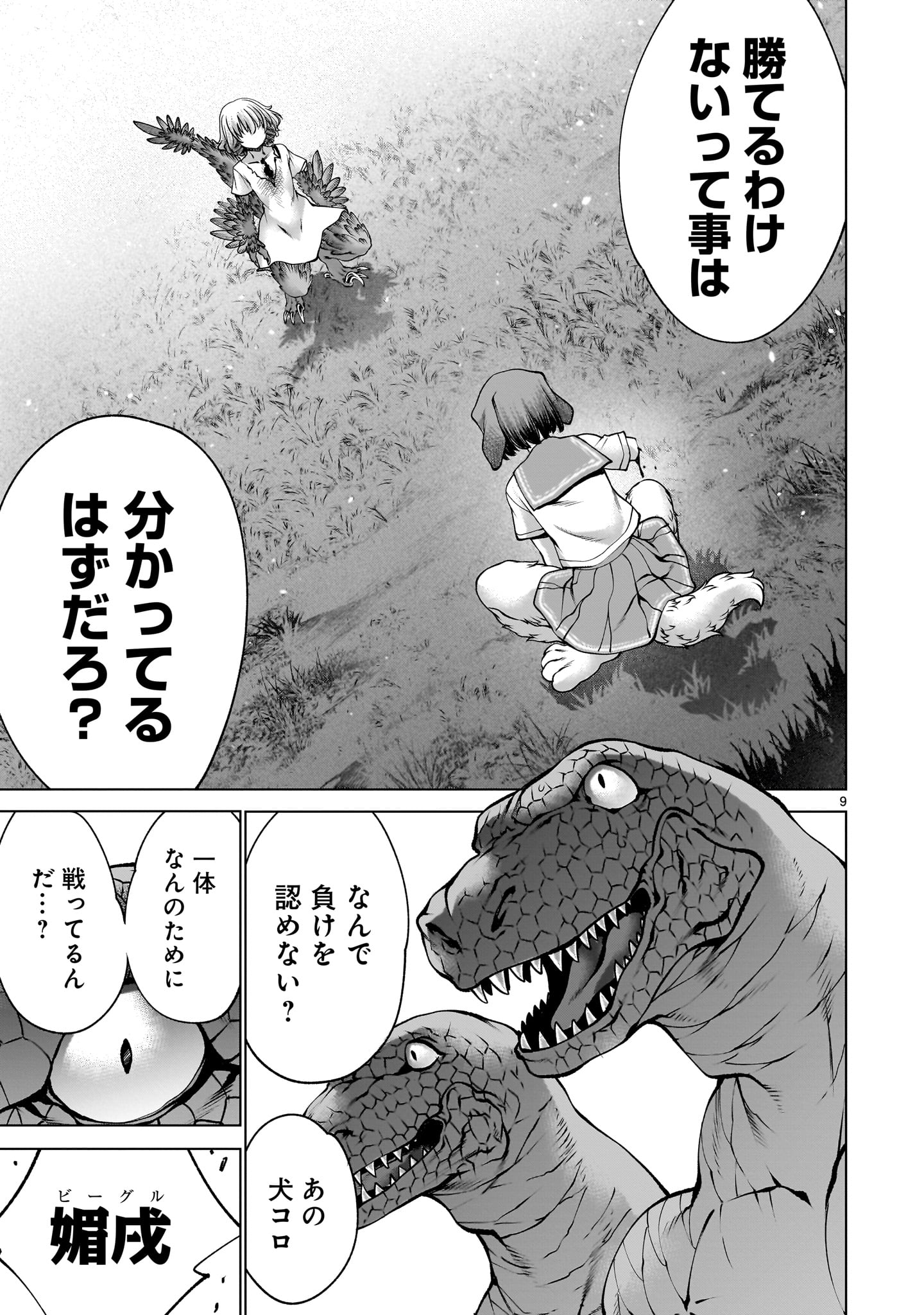 9