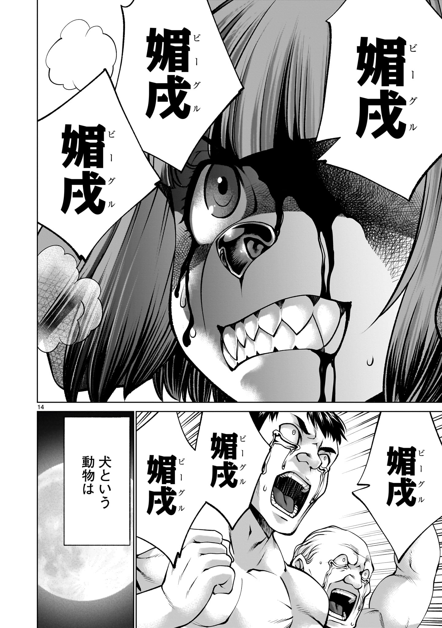 14