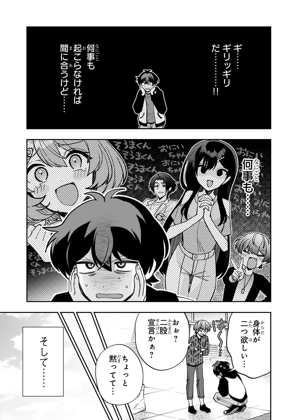 NET NO &quotOSHI" TO REAL NO &quotOSHI" GA TONARI NI HIKKOSHITE KITA Chapter 20 - Page 29