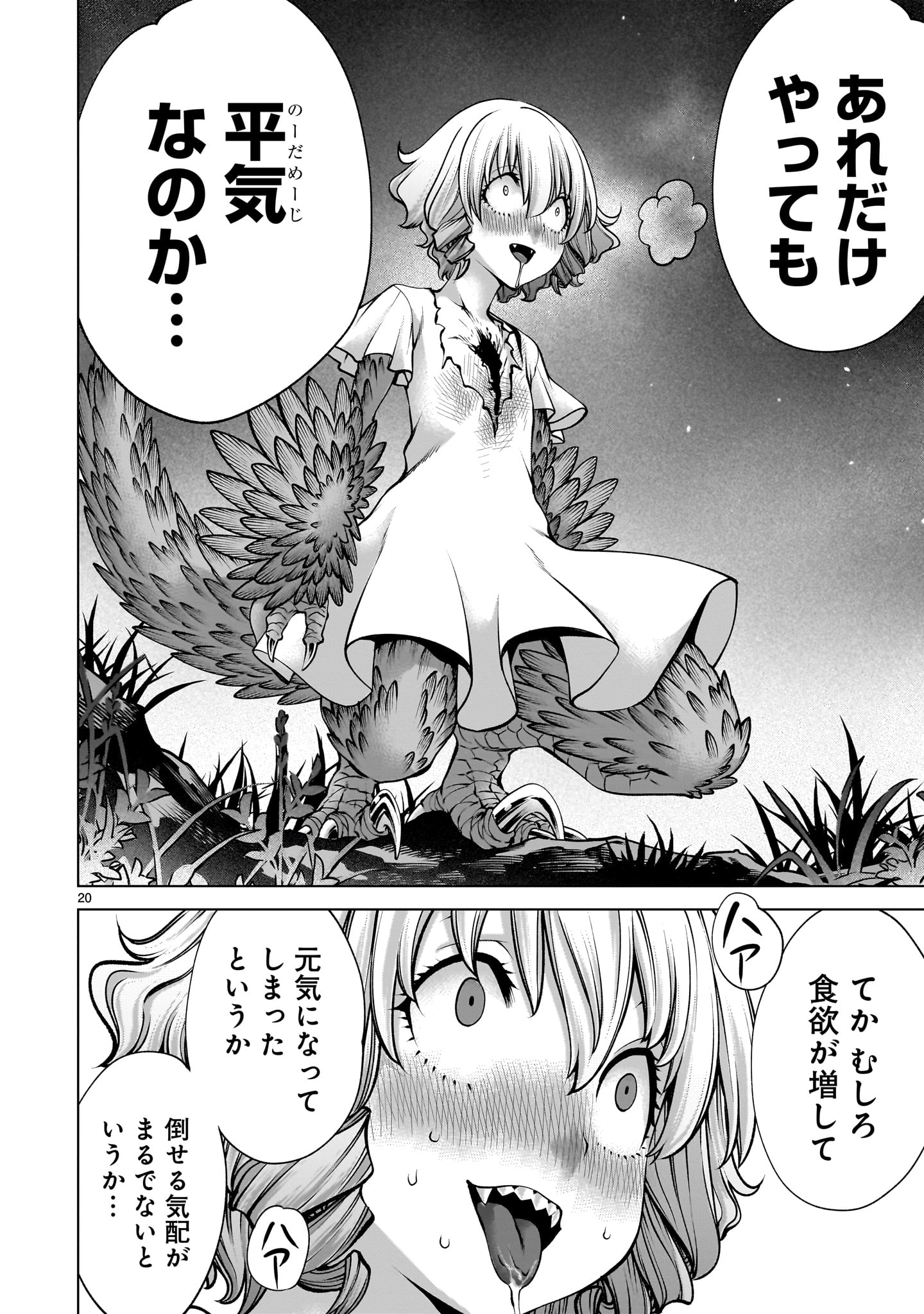 20