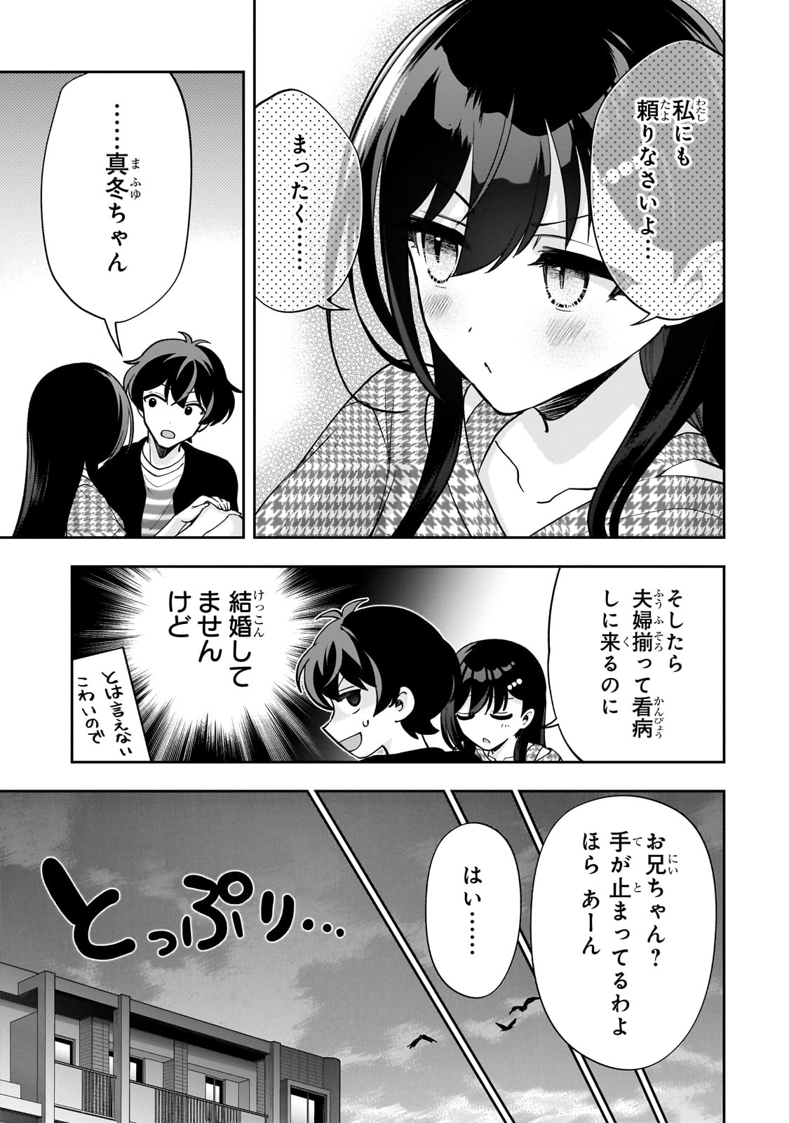 NET NO &quotOSHI" TO REAL NO &quotOSHI" GA TONARI NI HIKKOSHITE KITA Chapter 20 - Page 7