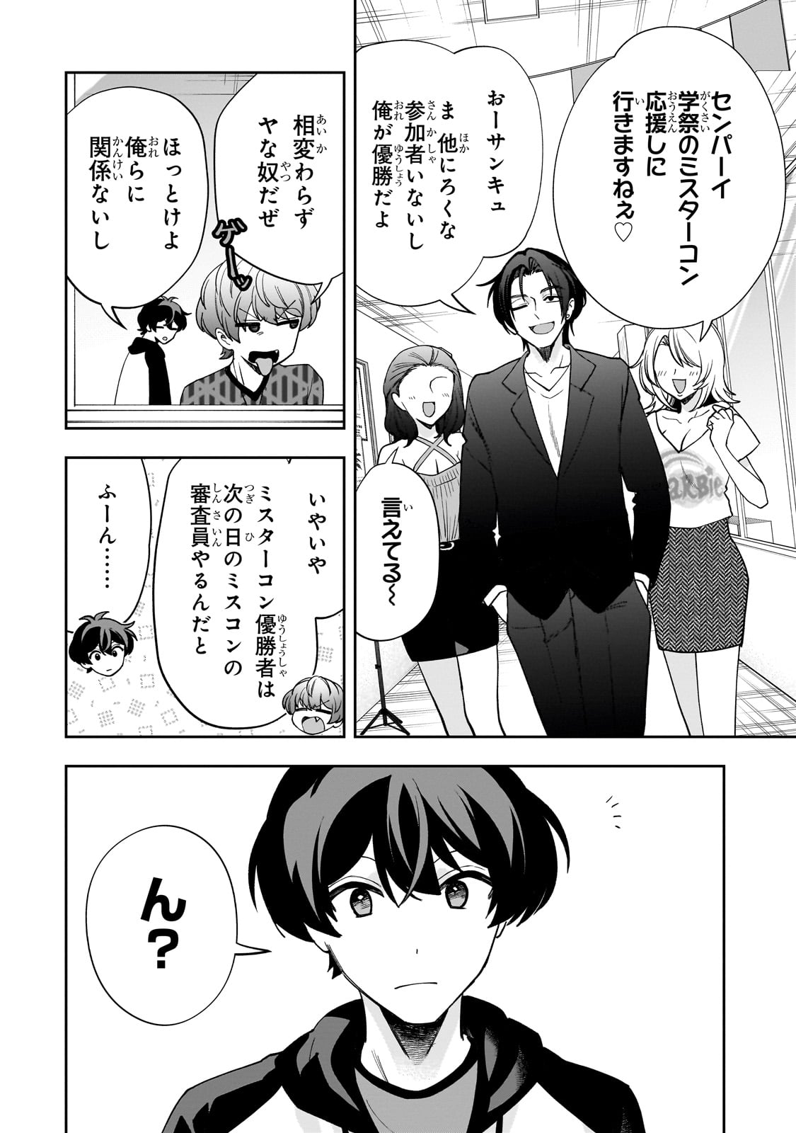 NET NO &quotOSHI" TO REAL NO &quotOSHI" GA TONARI NI HIKKOSHITE KITA Chapter 20 - Page 26