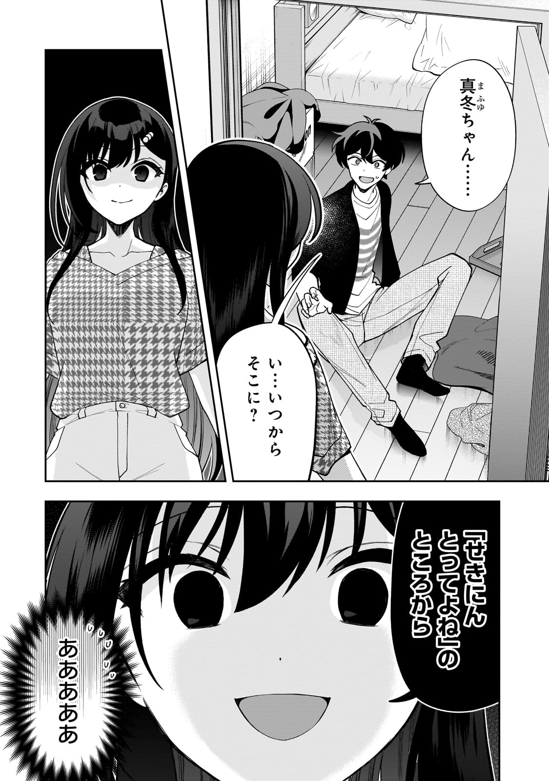 NET NO &quotOSHI" TO REAL NO &quotOSHI" GA TONARI NI HIKKOSHITE KITA Chapter 20 - Page 2