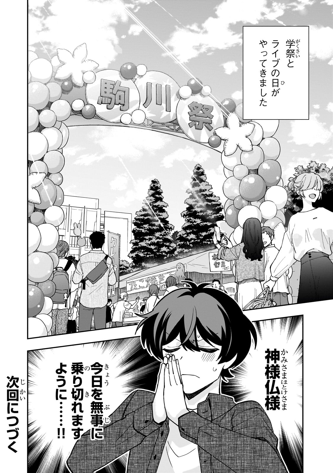 NET NO &quotOSHI" TO REAL NO &quotOSHI" GA TONARI NI HIKKOSHITE KITA Chapter 20 - Page 30