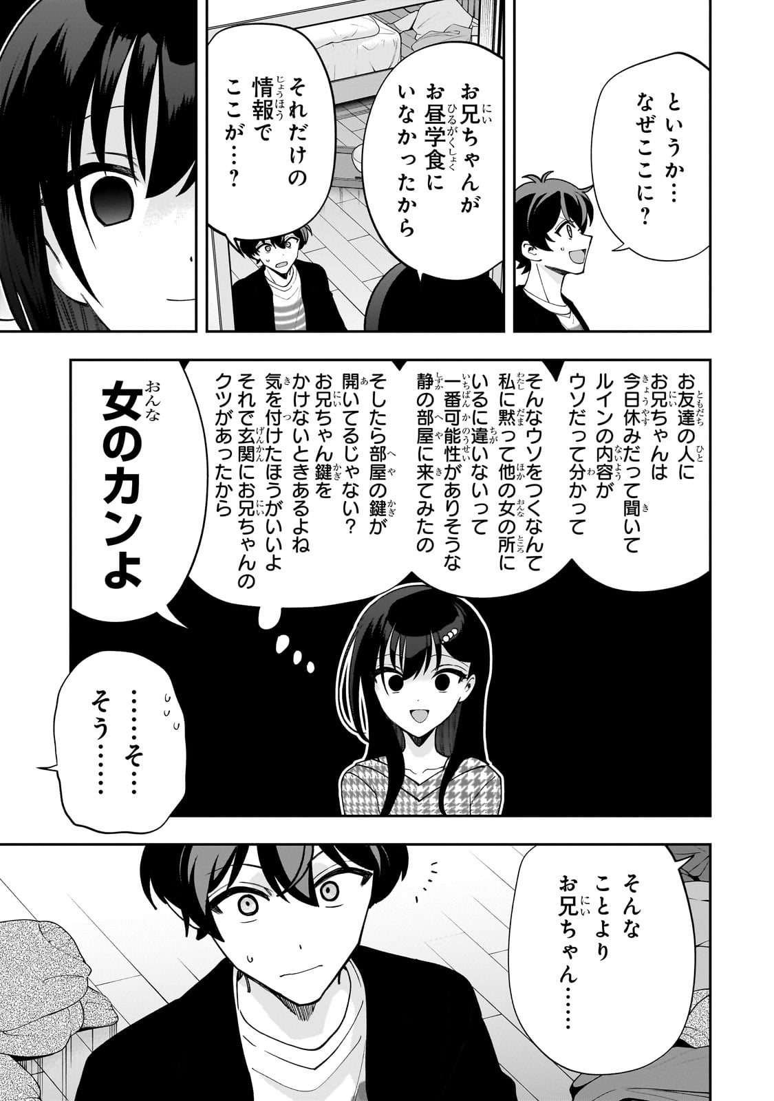 NET NO &quotOSHI" TO REAL NO &quotOSHI" GA TONARI NI HIKKOSHITE KITA Chapter 20 - Page 3